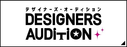 デザイナーズコレクション