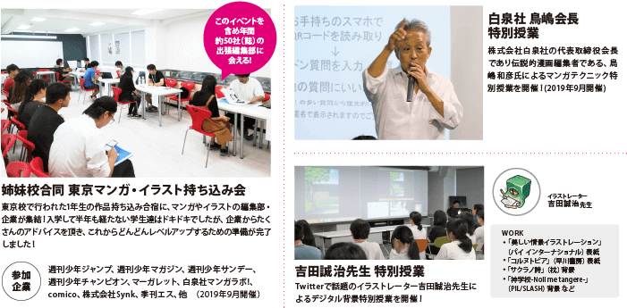 マンガ学科 マンガ学科 学べる学科 名古屋デザイナー学院 マンガ学科 マンガ学科 学べる学科 名古屋デザイナー学院