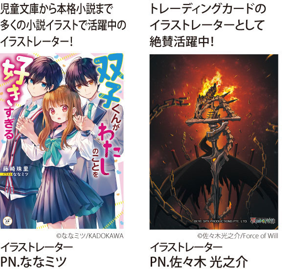 1：©ななミツ/KADOKAWA2：©佐々木光之介/Force of Will3：©お天気屋