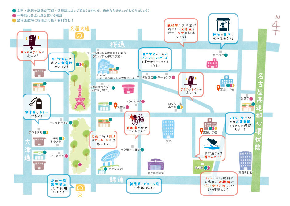 栄防災マップ裏
