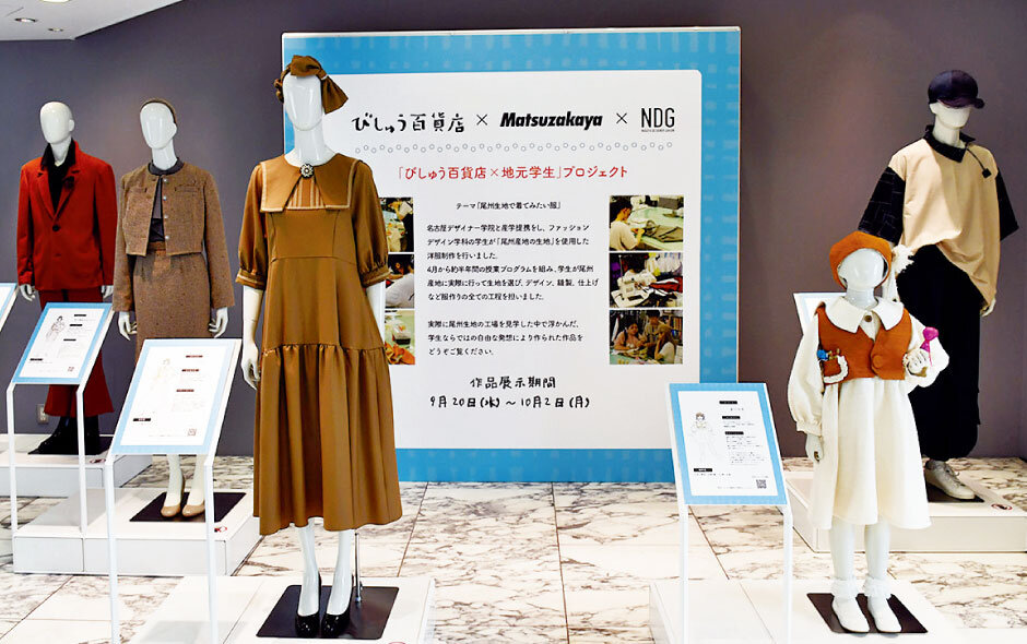 松坂屋名古屋店と産学連携