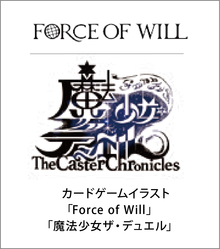 カードゲームイラストコンペ