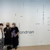 モンドリアン展