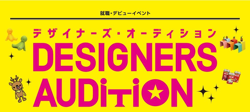 DESIGNERs AUDiTiON