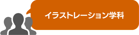 就職支援 就職支援 名古屋デザイナー学院 就職支援 就職支援 名古屋デザイナー学院