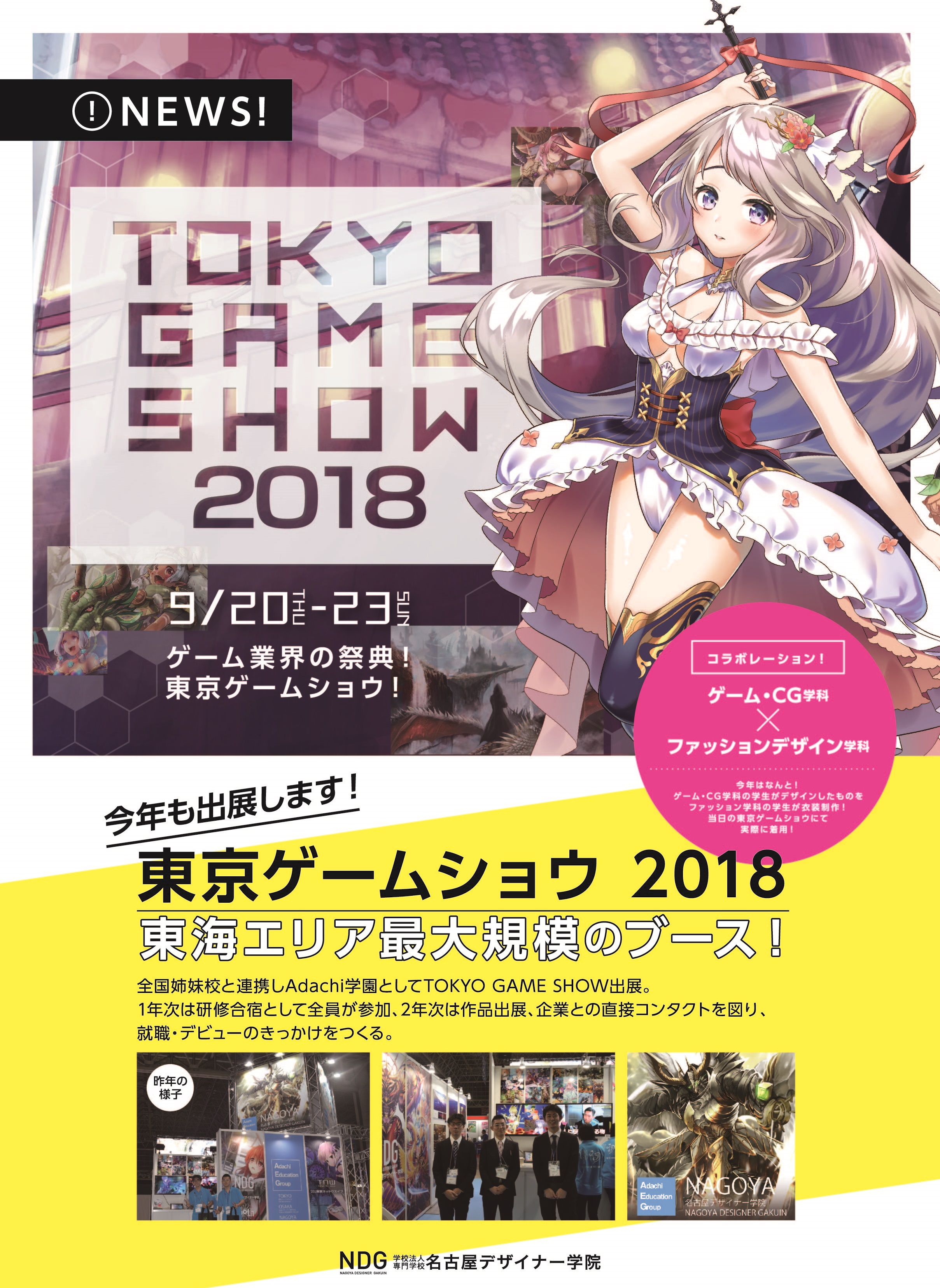 TOKYO GAME SHOW_ol