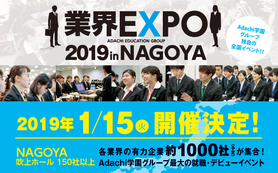 業界EXPO差替え用