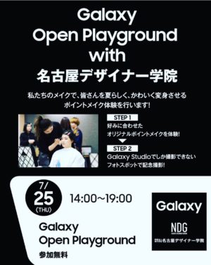 Galaxyの新製品S10のイベント