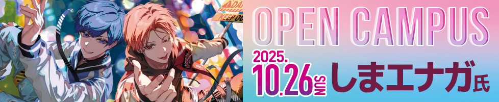 OPEN CAMPUS